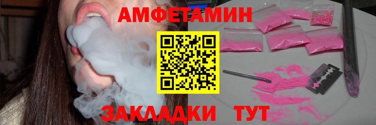 Волжск  Амфетамин  Вход с VPN  АМФ Premium 
