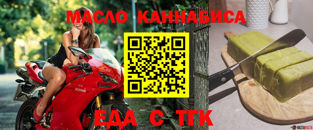 Волжск  Cannafood конопля  Вход с VPN 