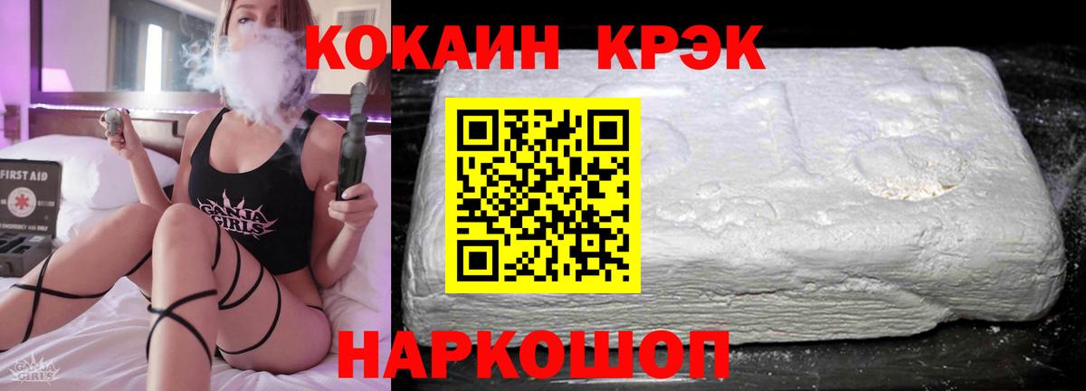 Волжск  Cocaine  Кокаин Колумбийский  Вход с VPN  COCAIN Columbia 