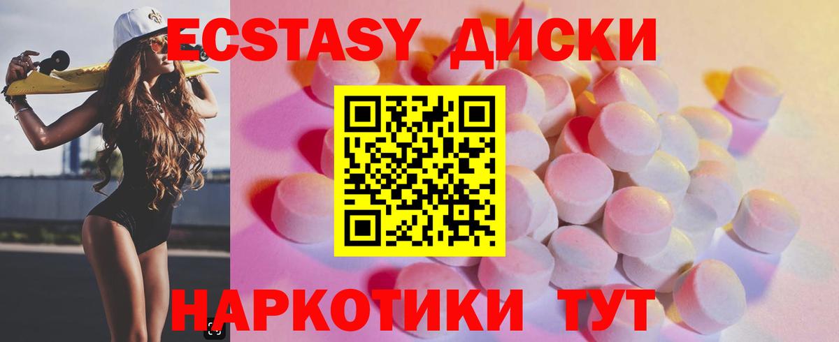 Ecstasy 280 MDMA  Вход с VPN  Ecstasy  Волжск 