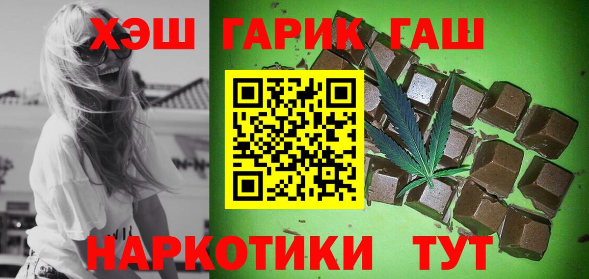 Гашиш VHQ  ГАШ  Волжск  где найти   Вход с VPN 