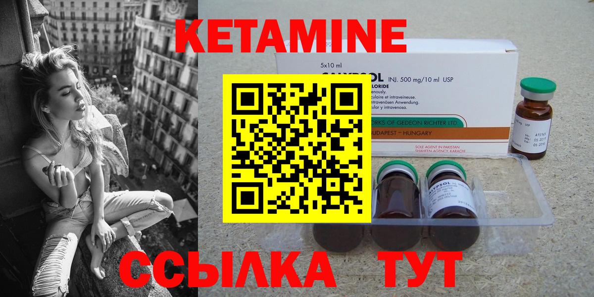 КЕТАМИН ketamine  Вход с VPN  КЕТАМИН ketamine  Волжск 
