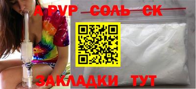 Альфа ПВП Шахты