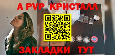Альфа ПВП Шахты
