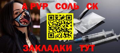 Альфа ПВП Шахты