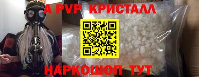 Альфа ПВП Шахты