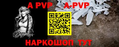 Альфа ПВП Шахты