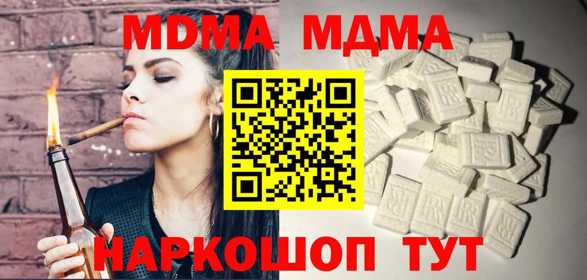 МДМА Molly Волжск