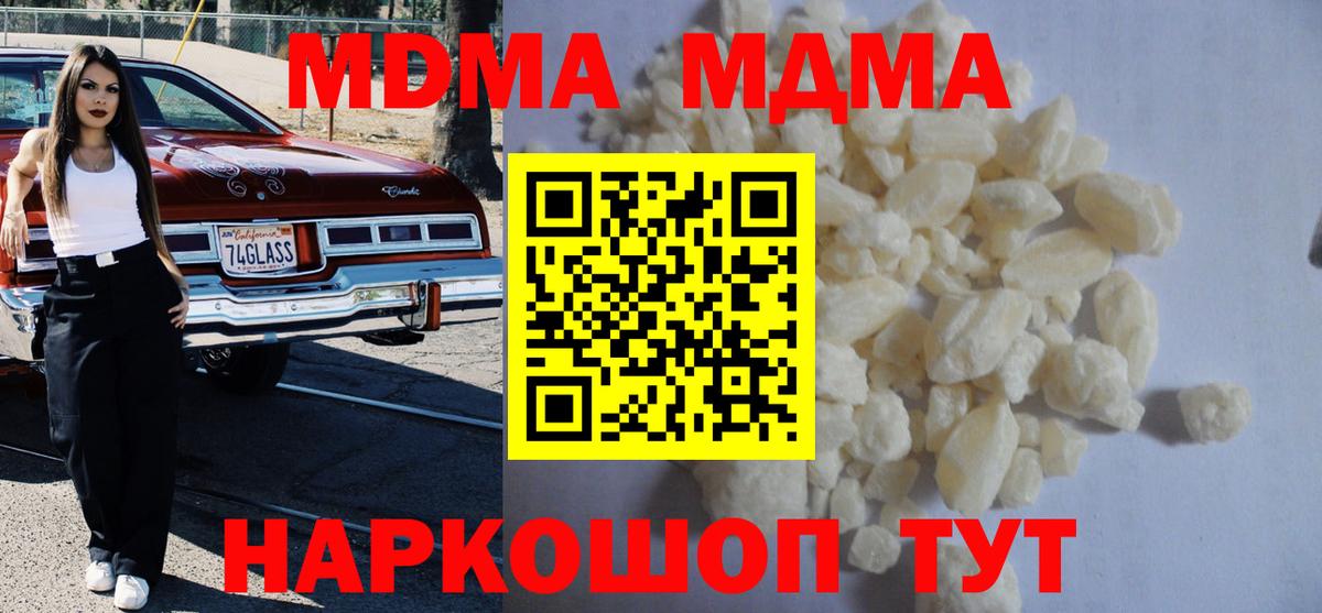 MDMA  МДМА молли  Вход с VPN  Волжск  МДМА VHQ 