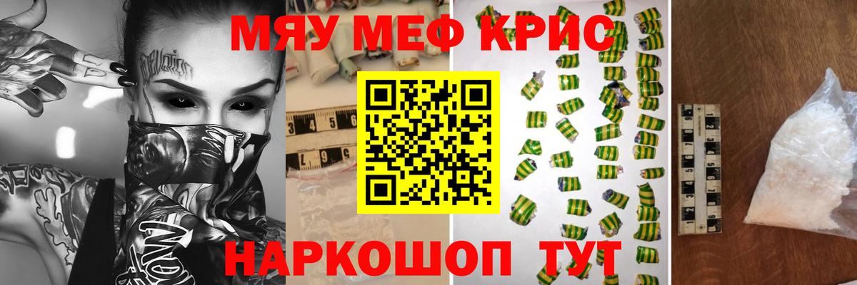 Мефедрон мяу мяу  Мефедрон  сколько стоит  Мефедрон  Вход с VPN  МЯУ-МЯУ кристаллы  Волжск 