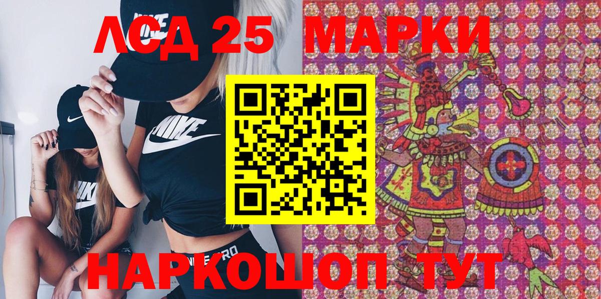Волжск  Марки 25I-NBOMe 1,5мг  Вход с VPN 