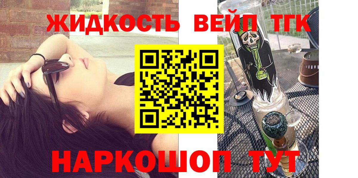 Дистиллят ТГК гашишное масло Волжск