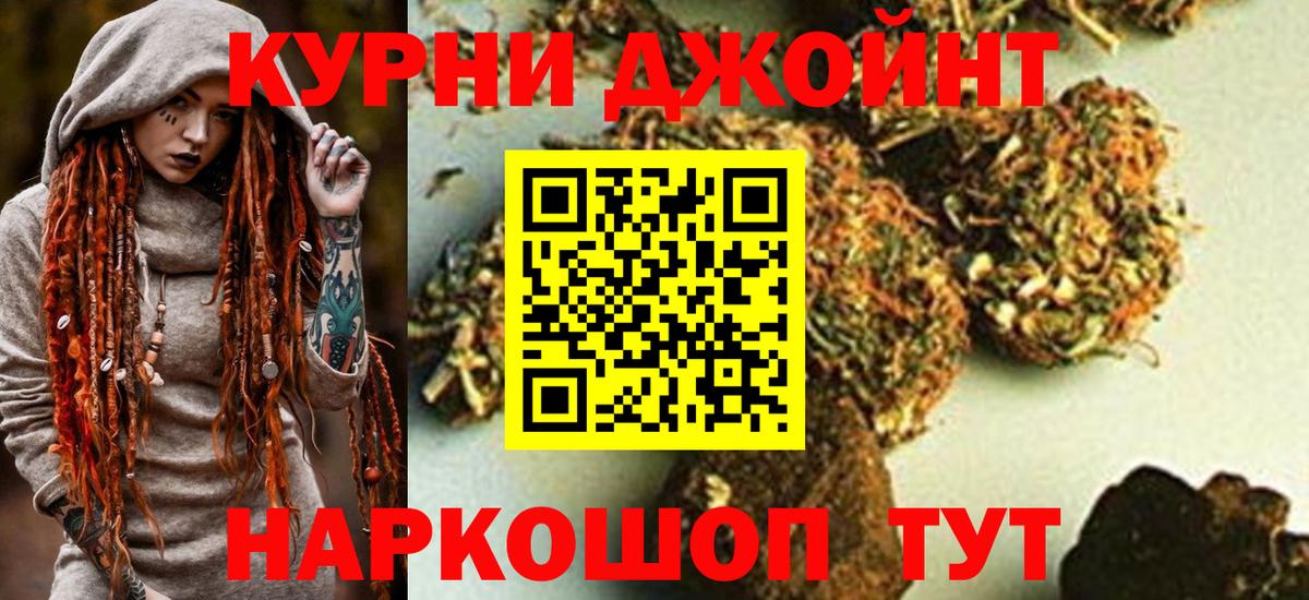 Марихуана THC 21%  Каннабис индика  Волжск  Конопля SATIVA & INDICA  Вход с VPN 
